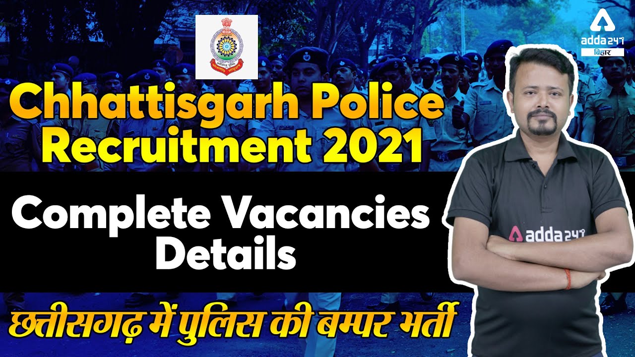 Chhattisgarh Police Recruitment 2021 | Complete Vacancies Details | छत्तीसगढ़ पुलिस की बम्पर भर्ती