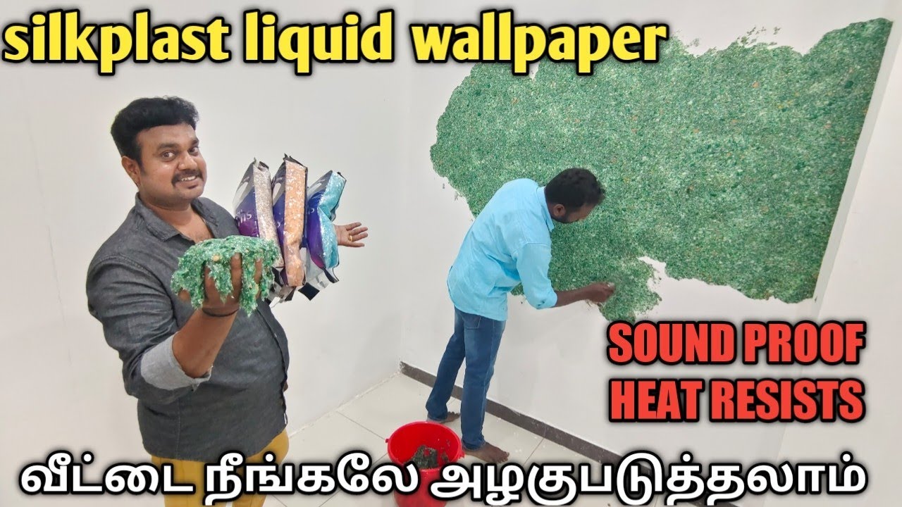 silkplast liquid wallpaper | 250+ desighns | வீட்டை Veralevela மாத்தலாம் |Yummy vlogs