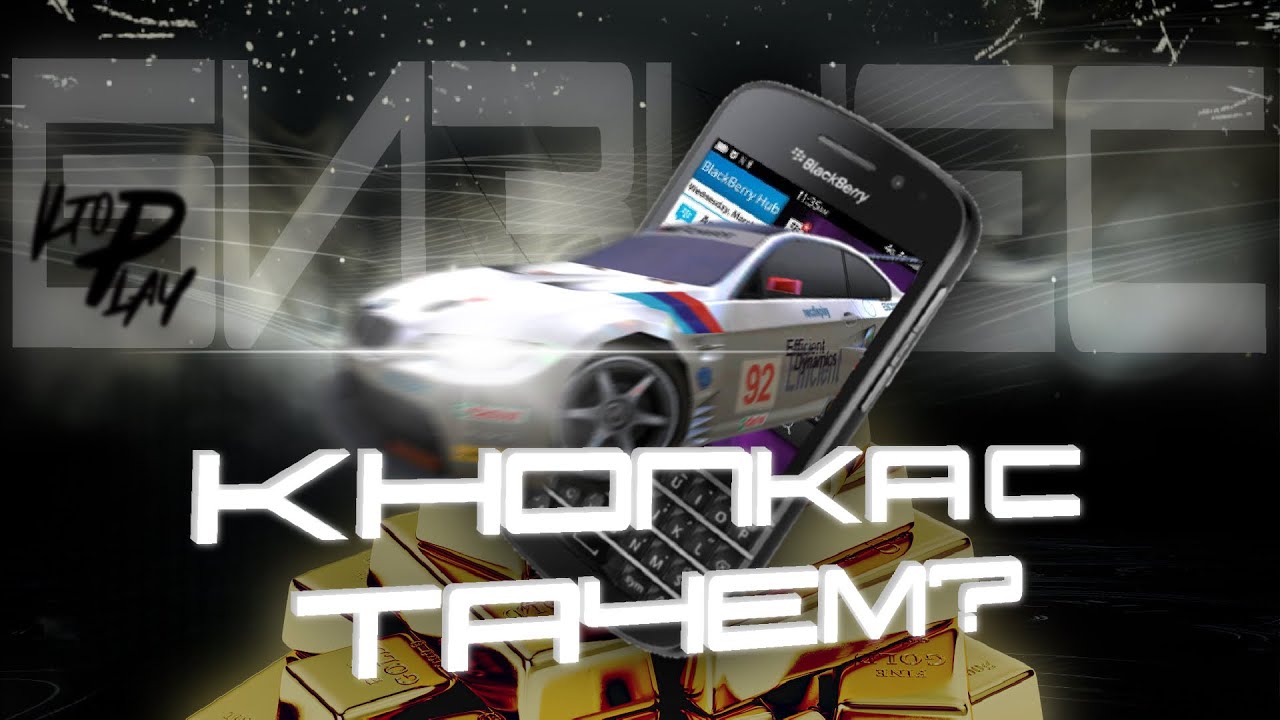 Уникальный бизнес смартфон? | Осмотр BlackBerry Bold 9900 в 2024 году