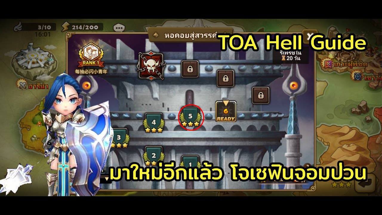 [Summoners War] TOA Hell Aug 2025 F5