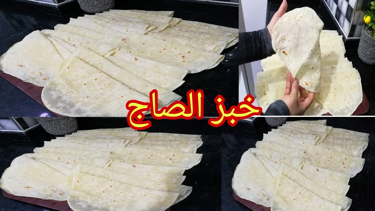 إذا عندج كوبين حليب و اربع اكوب طحين تعاي نسوي خبز الصاج بطاوه