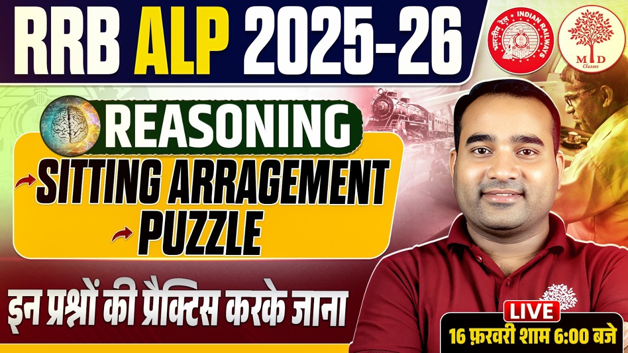 RRB ALP REASONING CLASSES 2026 | RRB ALP REASONING PRACTICE SET 2026 | RAILWAY ALP REASONING CLASS