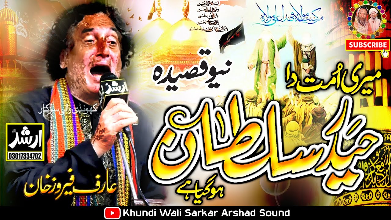 New Qasida Mola Ali | Haider Sultan Ho Gia | Arif Feroz Qawal 2024 Original |  | Khundi Wali Sarkar