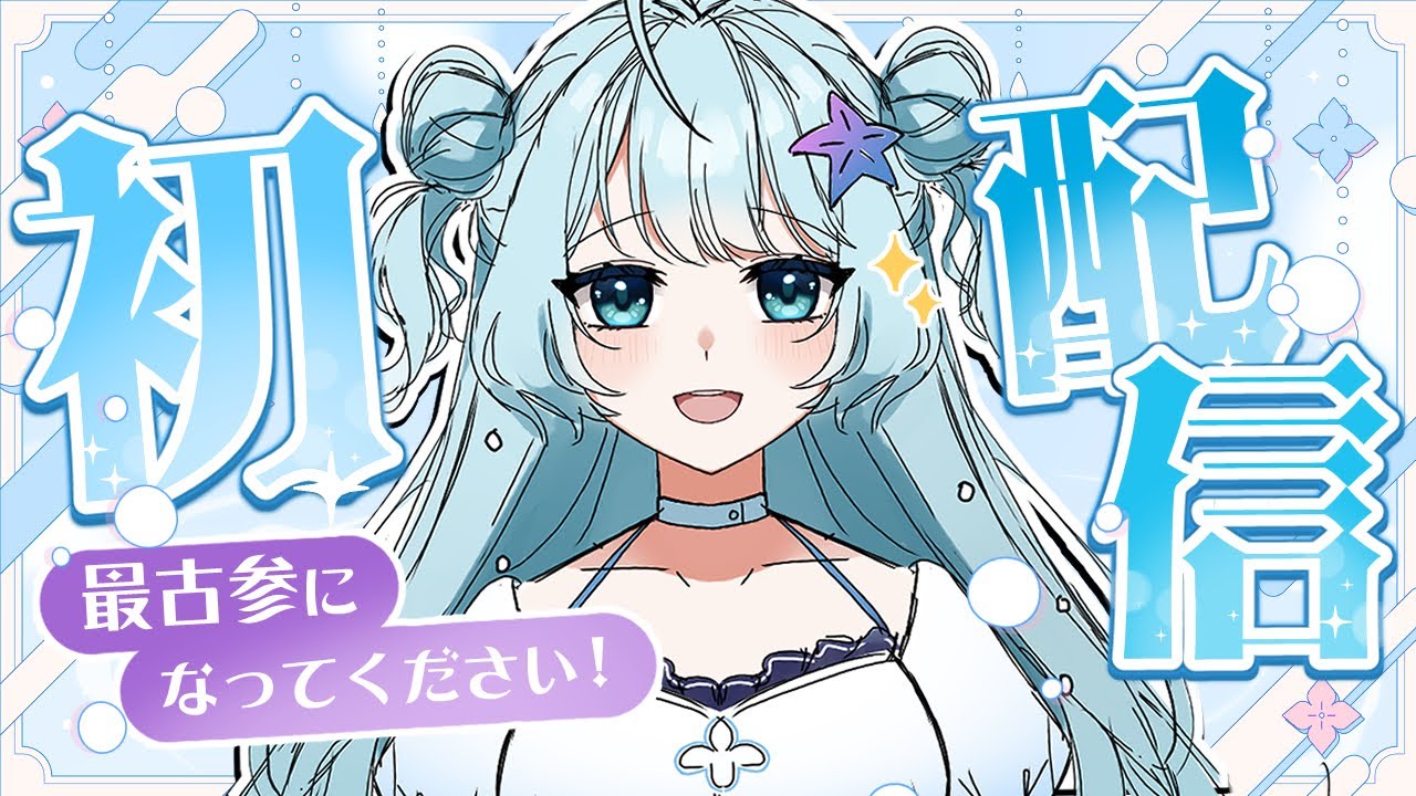 【 #雑談  】はじめまして！緊張するけどみんなとお話ししたい！ #shorts