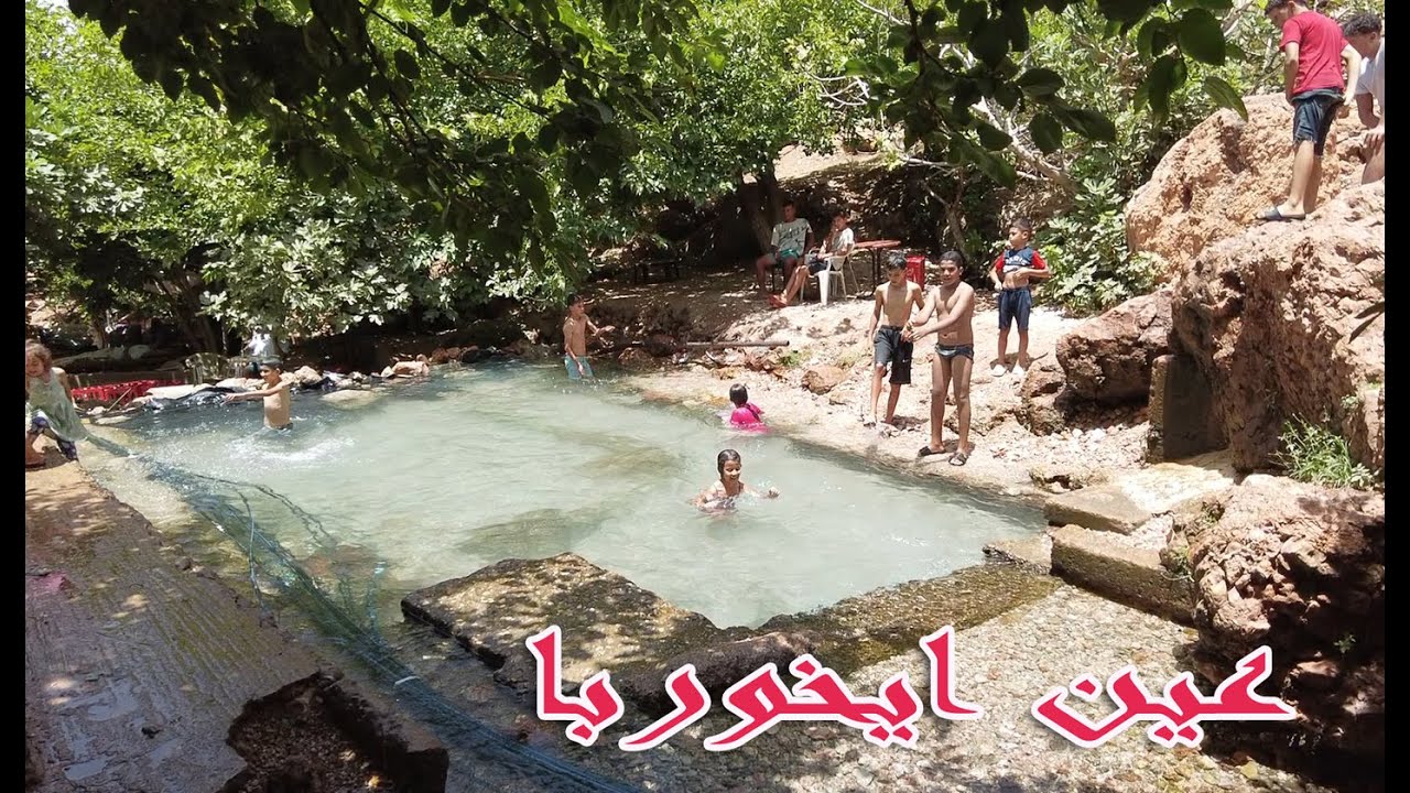 أجمل عين ايخوربا نواحي بني ملال 15/07/2023