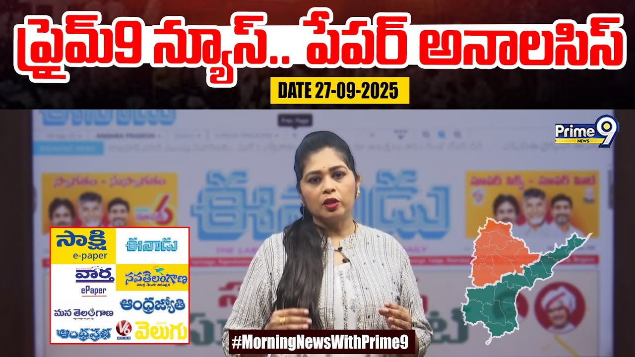 #MorningNewsWithPrime9 | Today News Paper Main Headlines | 27-09-2025 | Prime9 News