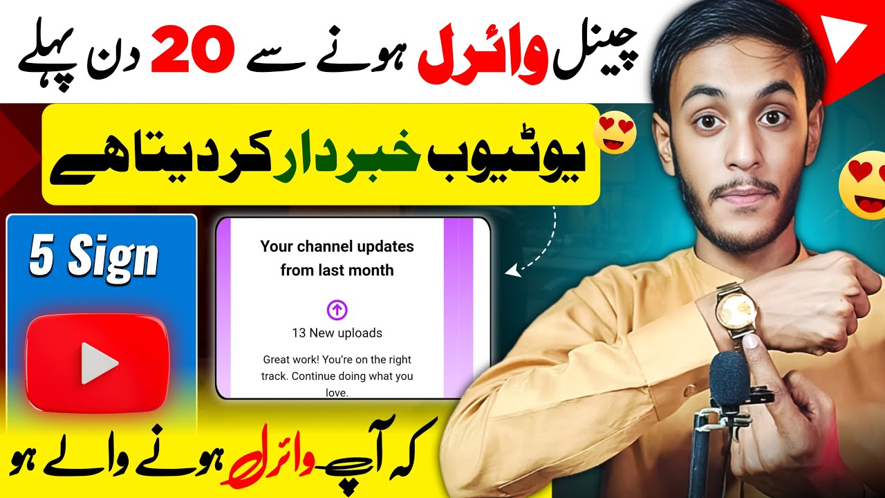 Ye 5 Signs Dikh Rahe Hain? YouTube Channel BOOST Hone Wala Hai! 🚀