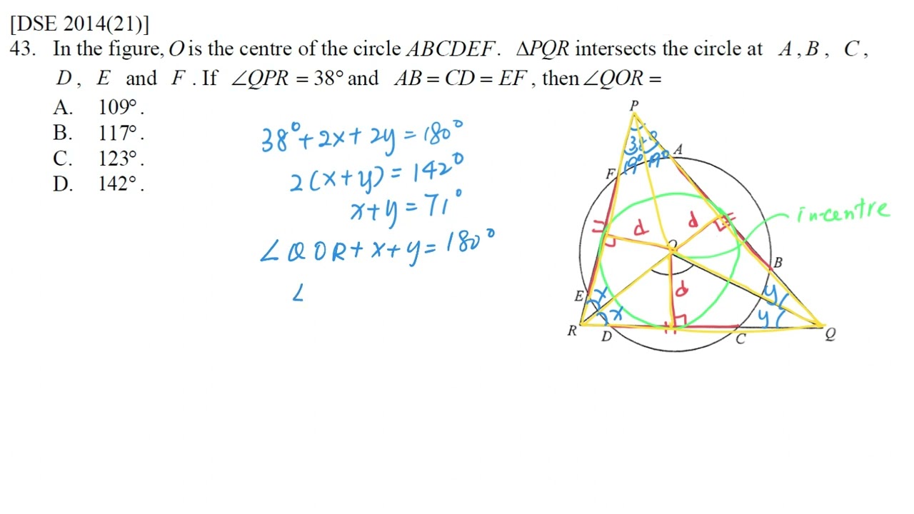 DSE S4 CH10-11 Basic Properties of Circles Paper2