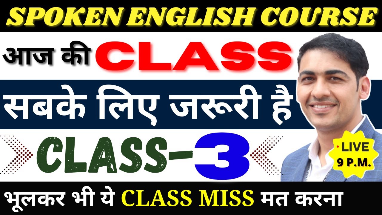 English बोलना सीखे बिल्कुल Basic से Class 3 | English Speaking Course Day 3 | English Lovers Live