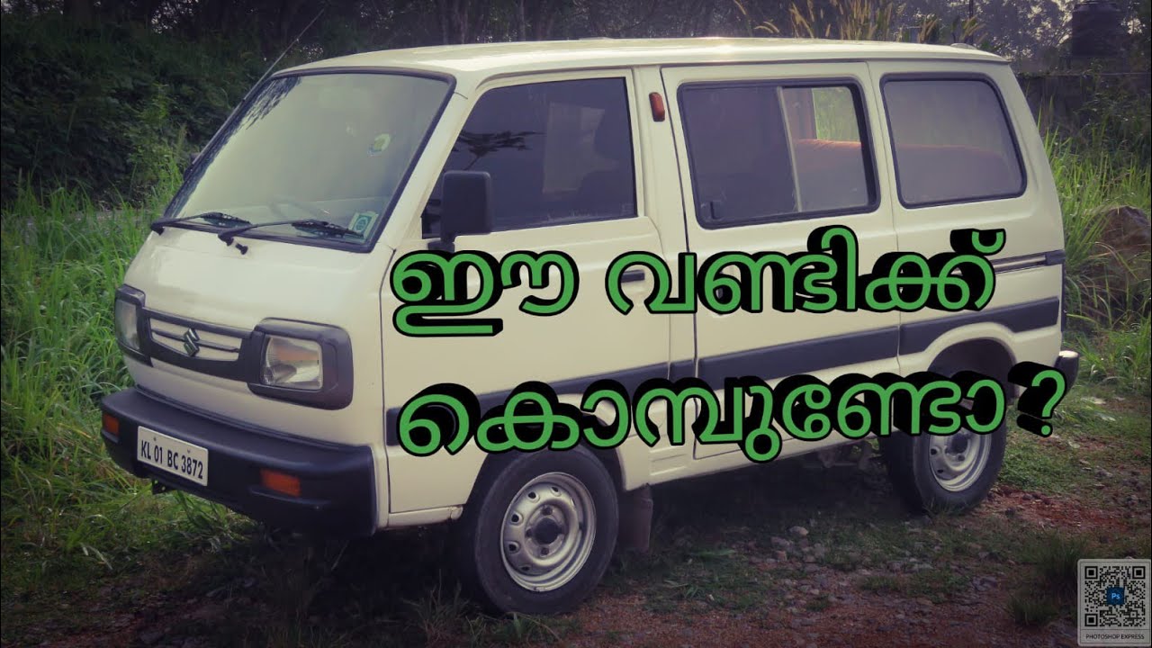 ഈ വണ്ടിക്ക് കൊമ്പുണ്ടോ?#marutisuzuki #marutiomni