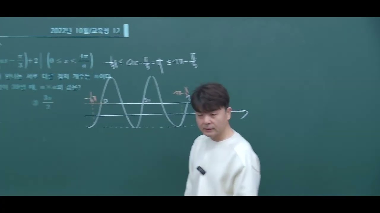 2022년 고3 10월 12번