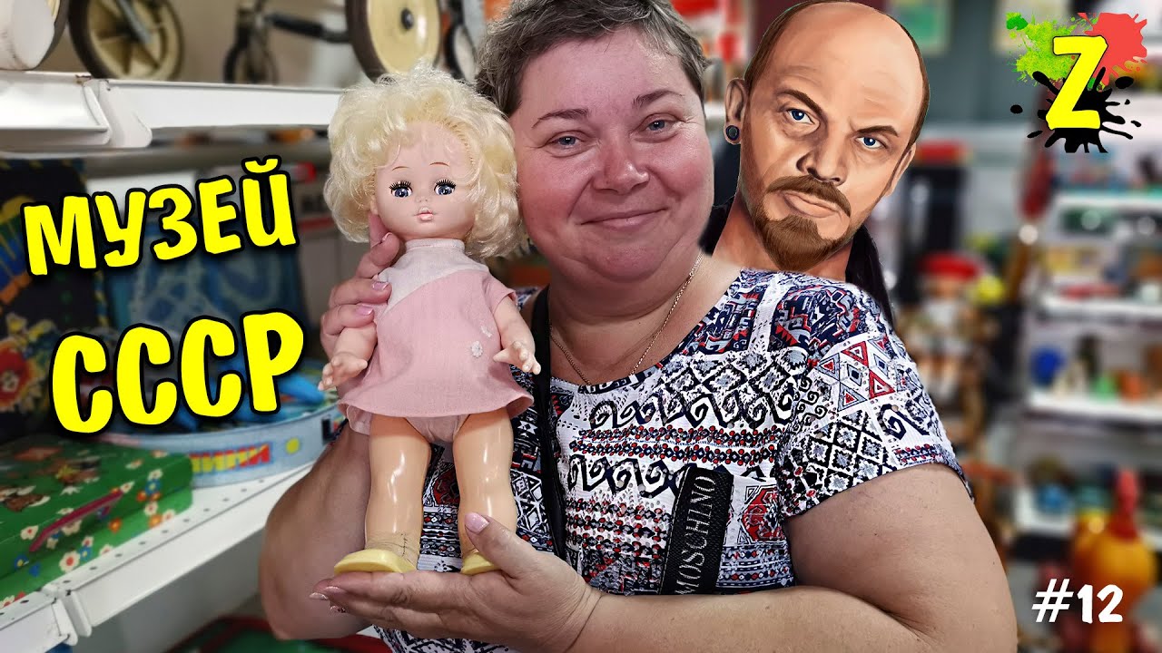 Конец! Музей СССР в Сочи и дорога домой