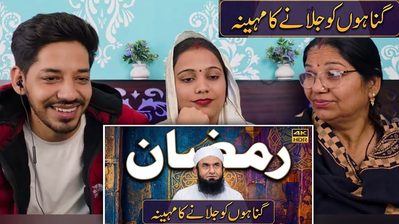 Ramadan Ka Mahina ' Exclusive Bayan by Molaan Tariq Jameel | 09 Feb 2026