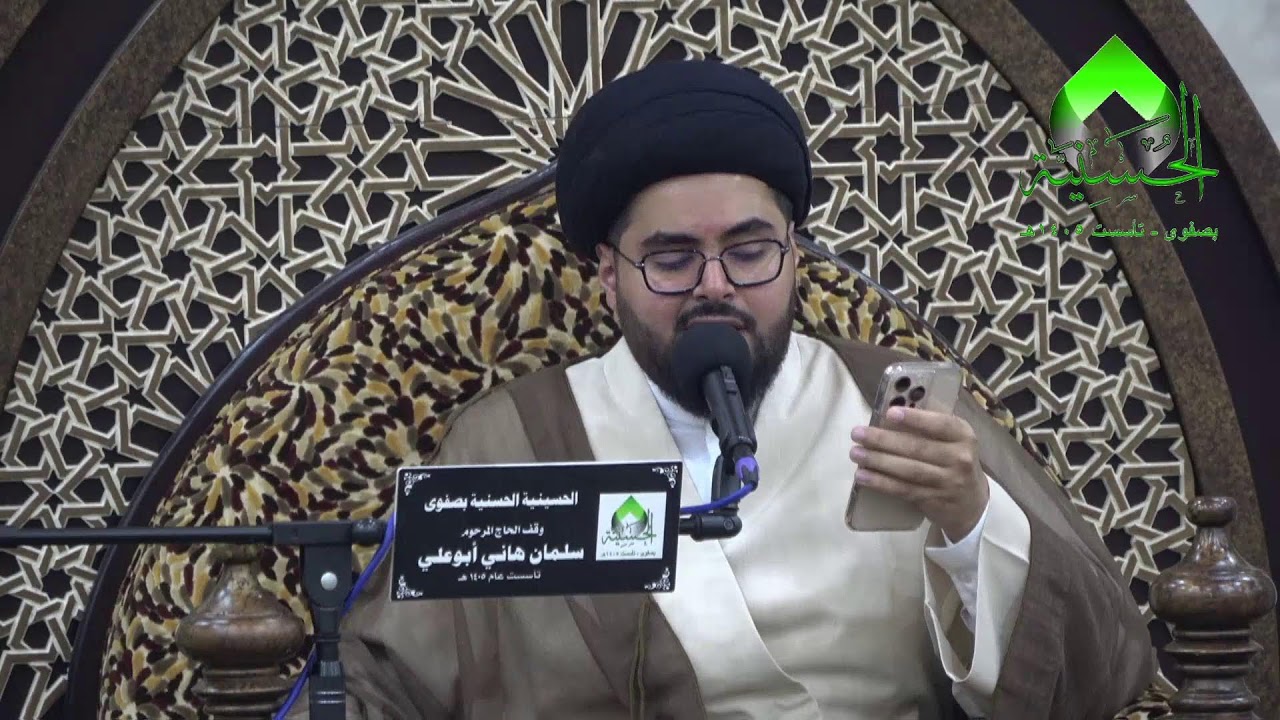 الحسينيه الحسنيه بصفوى احياء مولد الامامين الباقر والهادي عليهم السلام 1447/7/2