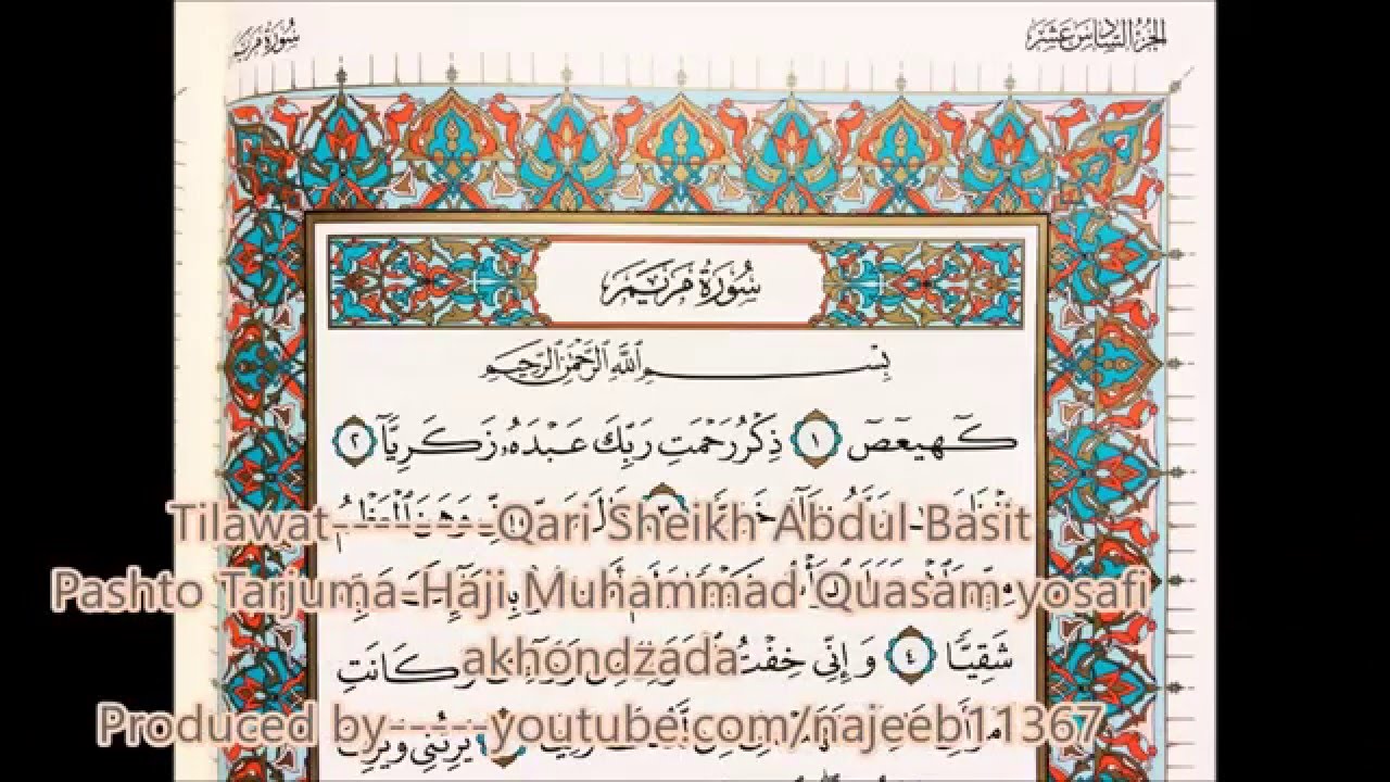 PASHTO QURAN TARJUMA(19.SURAH MARYAM HD new)