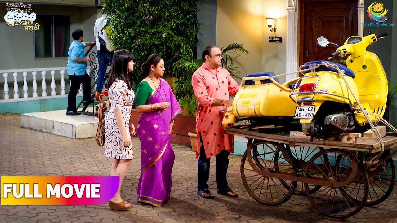 Bhide सखाराम आता हातगाडीवर चालणार! | Full Movie | Taarak Mehta Ka Ooltah Chashmah | Marathi Comedy