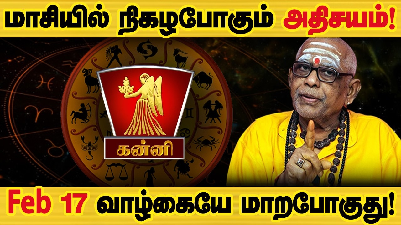 கன்னி - மாசியில் நடக்கும் 5 அதிசயம் 100% உங்களுக்கு நடக்கும்! Massi maatha palan - kanni 2026