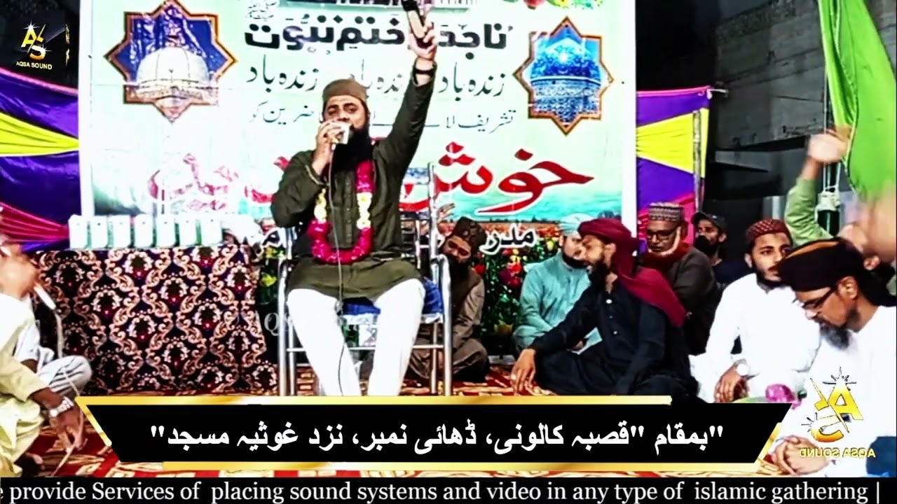 || Hum Bareilly Wale Hain &  LABBAIK YA RASOOL ALLAH || Best Kalam 2025 || AQSa Sound ||