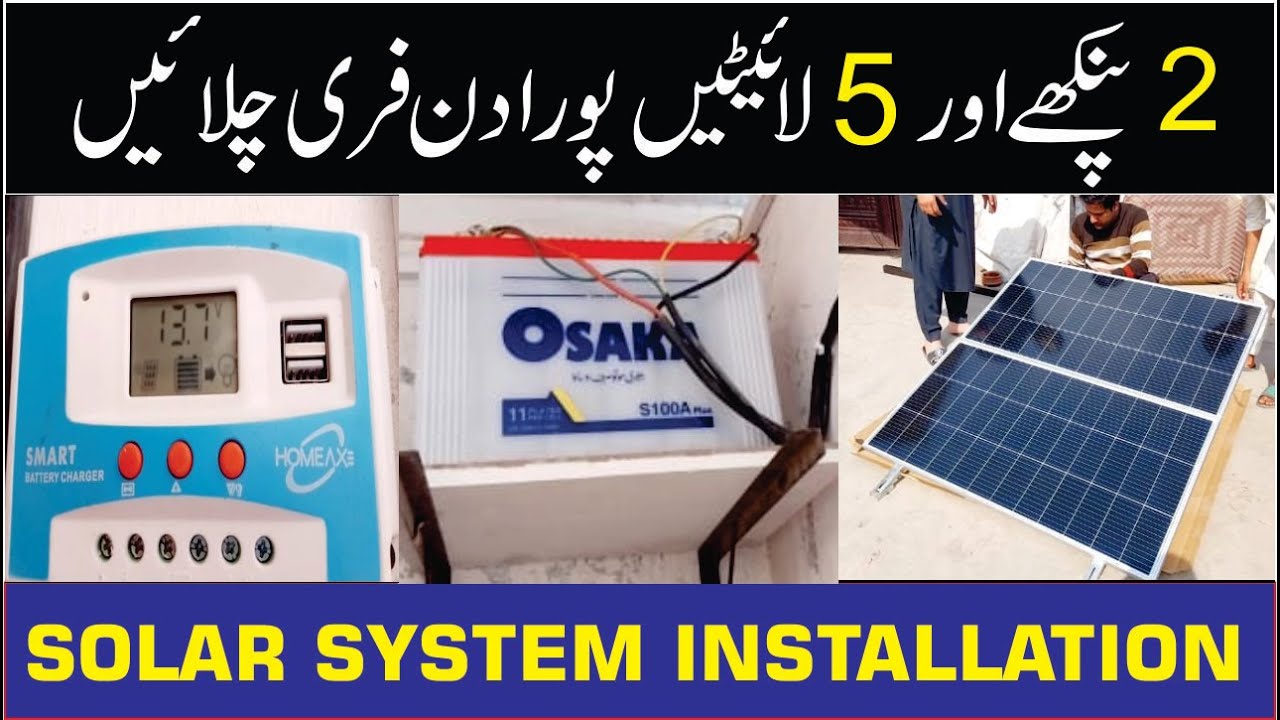 DC Solar System for home || 300w dc solar setup | Dc Solar System Price 2023