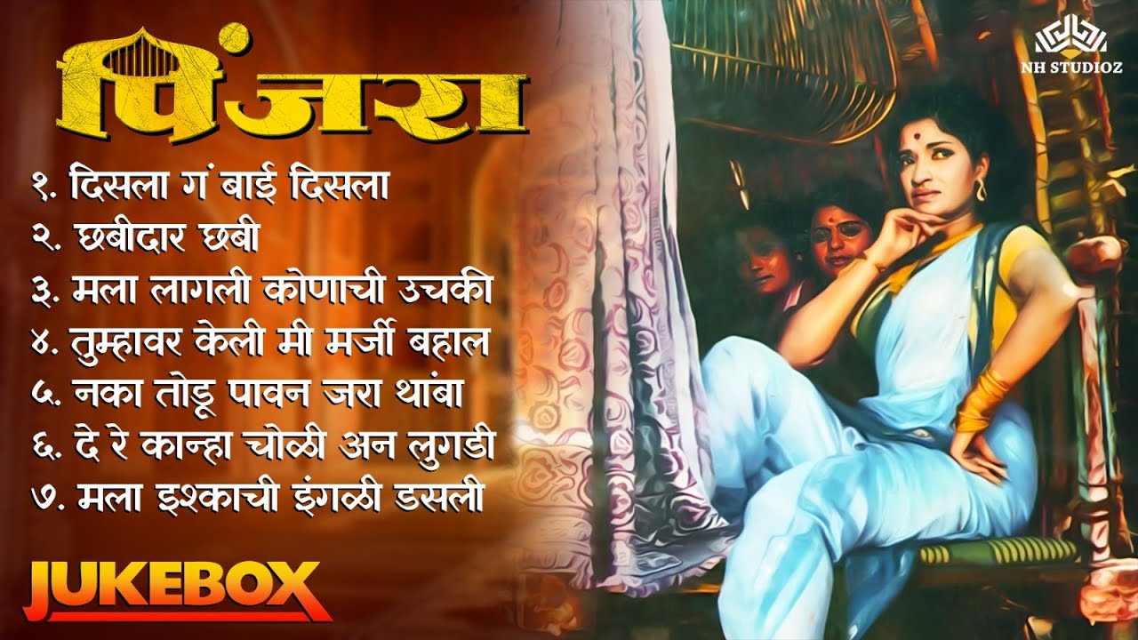 Super Hit Pinjara Movie Songs | Pinjara Jukebox | Sandhya | Shreeram Lagoo | Nilu Phule