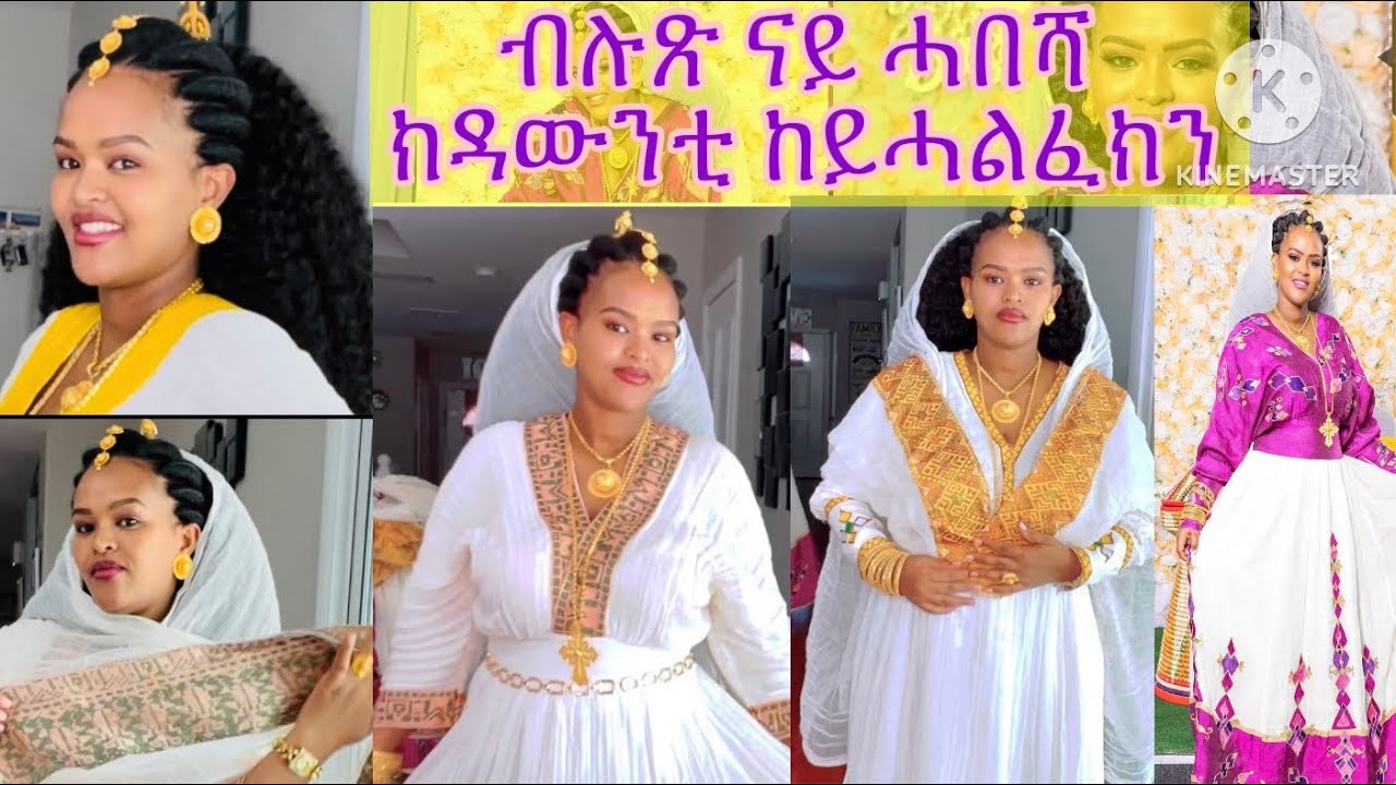 Eritrea and Ethiopia traditional dress 👗 nay habesha kdawnti ናይ ሓበሻ ክዳውንቲ August 25, 2023 movie