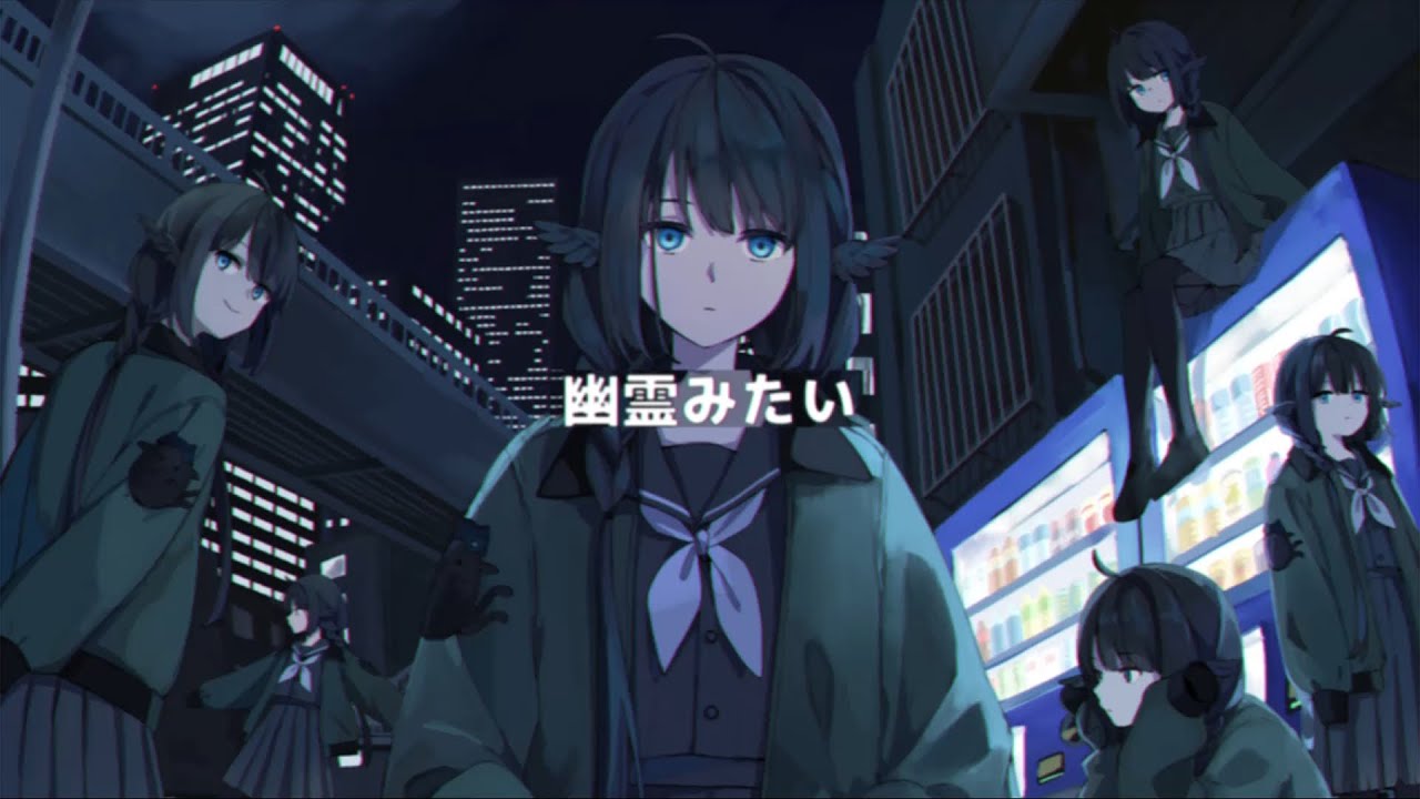 【歌ってみた】幽霊みたい【covered by 音子木花鳥】