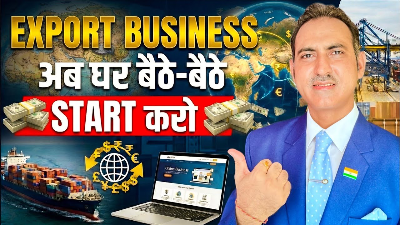 Online Import Export Business | Start export business from home I Export business I rajeevsaini