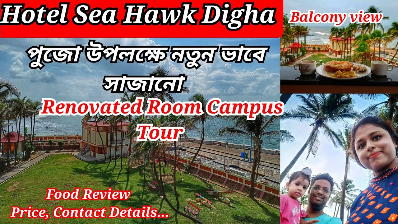 Отель Sea Hawk Digha - Номер № 236 || Лучший отель с видом на море в Старой Дигхе || Полный спект...