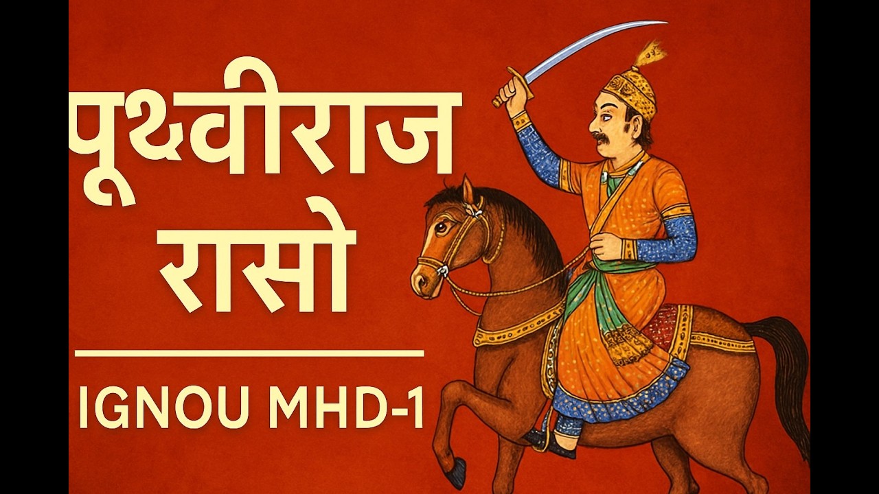 “पृथ्वीराज रासो | वीरगाथा काल | IGNOU MHD-1  Assignment and for Term End Exam Answer”