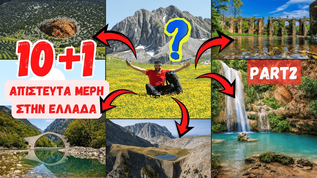 10+1 μέρη στην Ελλάδα που ΔΕΝ θα πιστέψεις ότι υπάρχουν PART 2 !| KDexplorer
