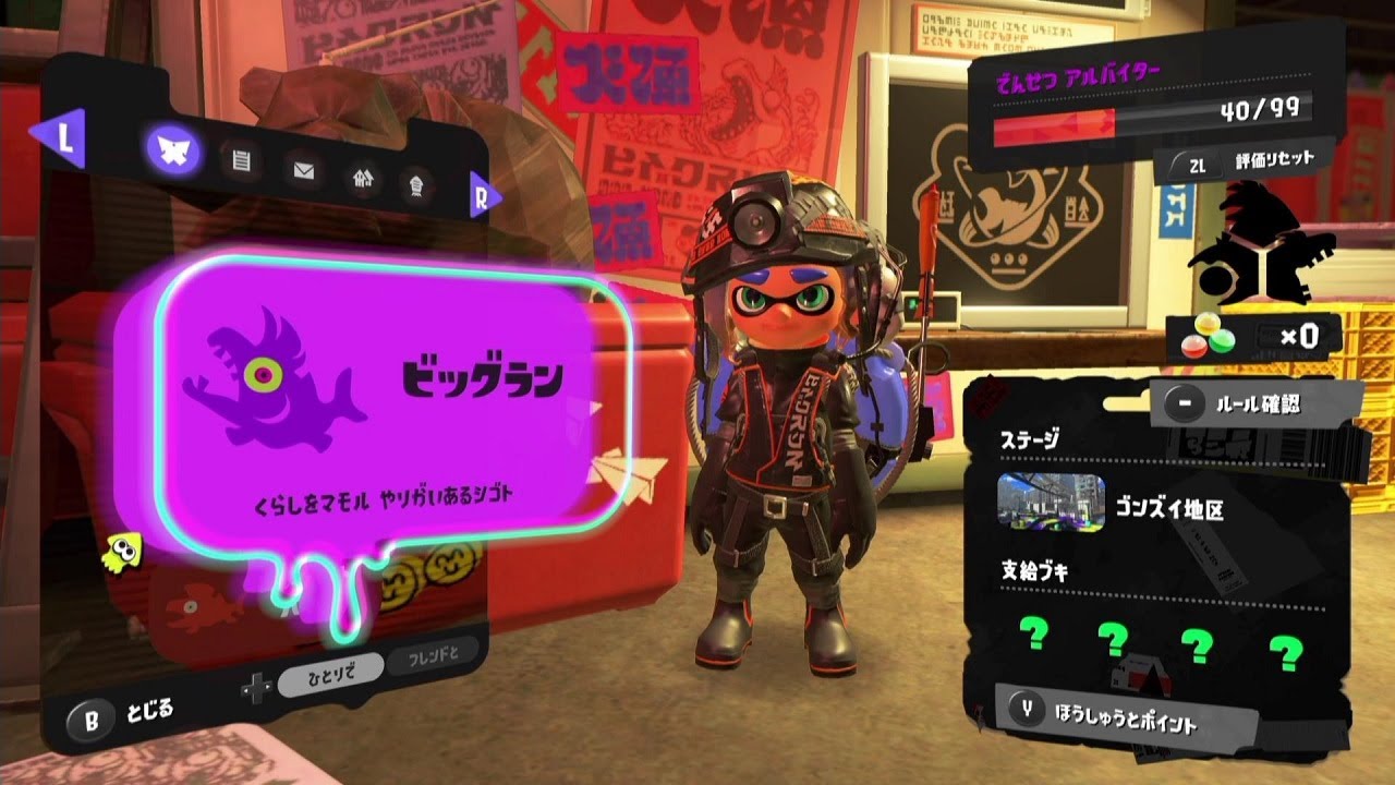 2年ぶりのビッグラン ゴンズイ地区 【スプラトゥーン3】[494]【サーモンラン】