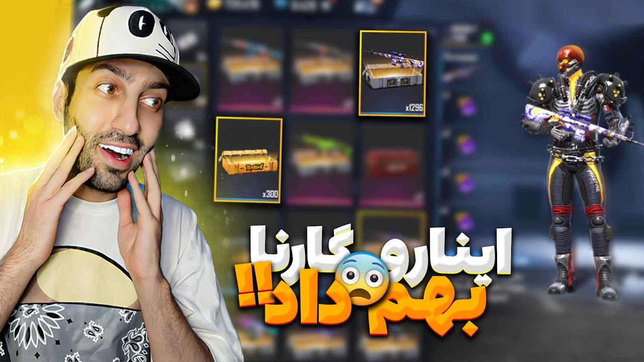 فری فایر بهم کلی ست و گان یوتیوبری داد 😱🔥 | اینا هنوز تو بازی نیومده😍🔥کل کاراکترام مکث شد⚡️💪🏻