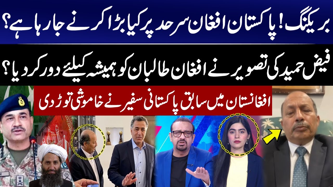 Breaking!  Pakistan Big Move on Afghan Border! Huge Surprise For Afghan Taliban | Big Revelations