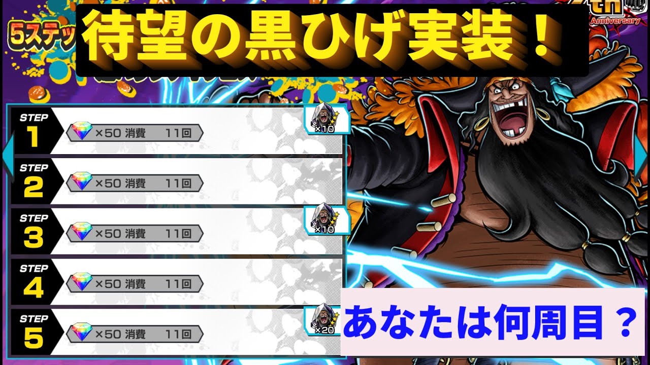 【新超フェス】人より運が良いと思う方は絶対ダイヤガシャの方がお得！！　バウンティラッシュBountyRush