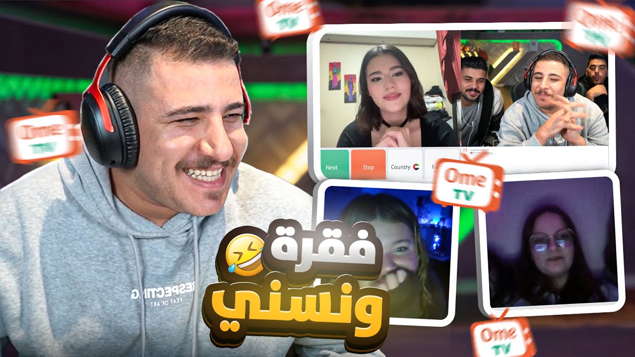 اومي تي في مع الهنديين ضحك وفضايح! 😂🔥