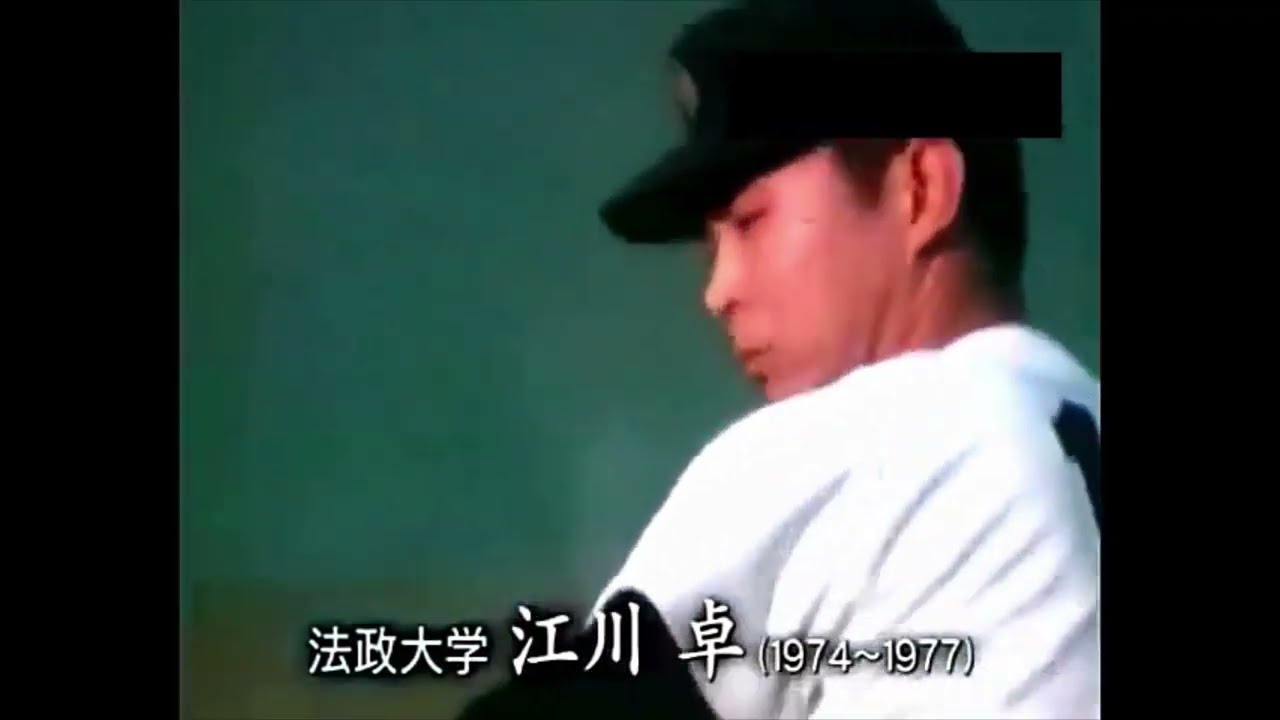 （再アップ）江川卓　法政大学時代の投球フォーム集
