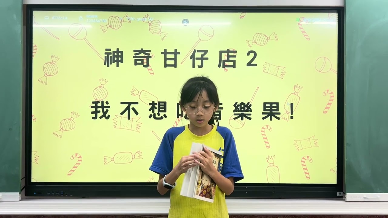 115/02/10好書分享_五年級王紫伊_神奇柑仔店2-我不想吃音樂果!