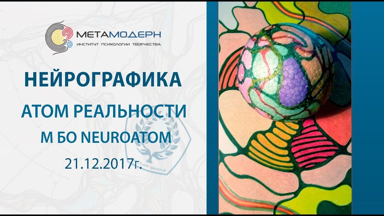 21 декабря 2017. Вебинар