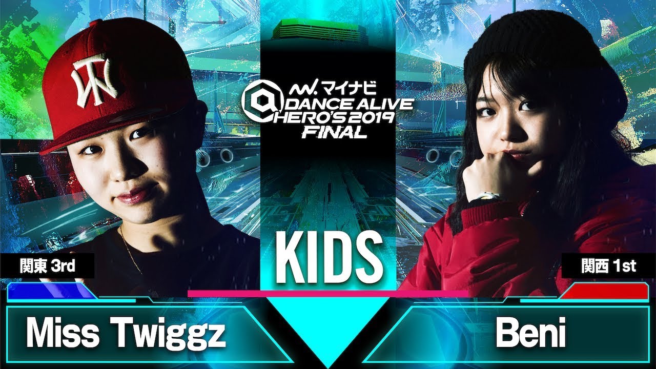 Miss Twiggz  vs  Beni   KIDS SEMI FINAL / マイナビDANCE ALIVE HERO'S 2019 FINAL