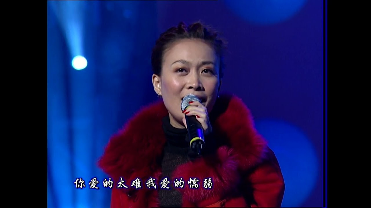 那英 一笑而过