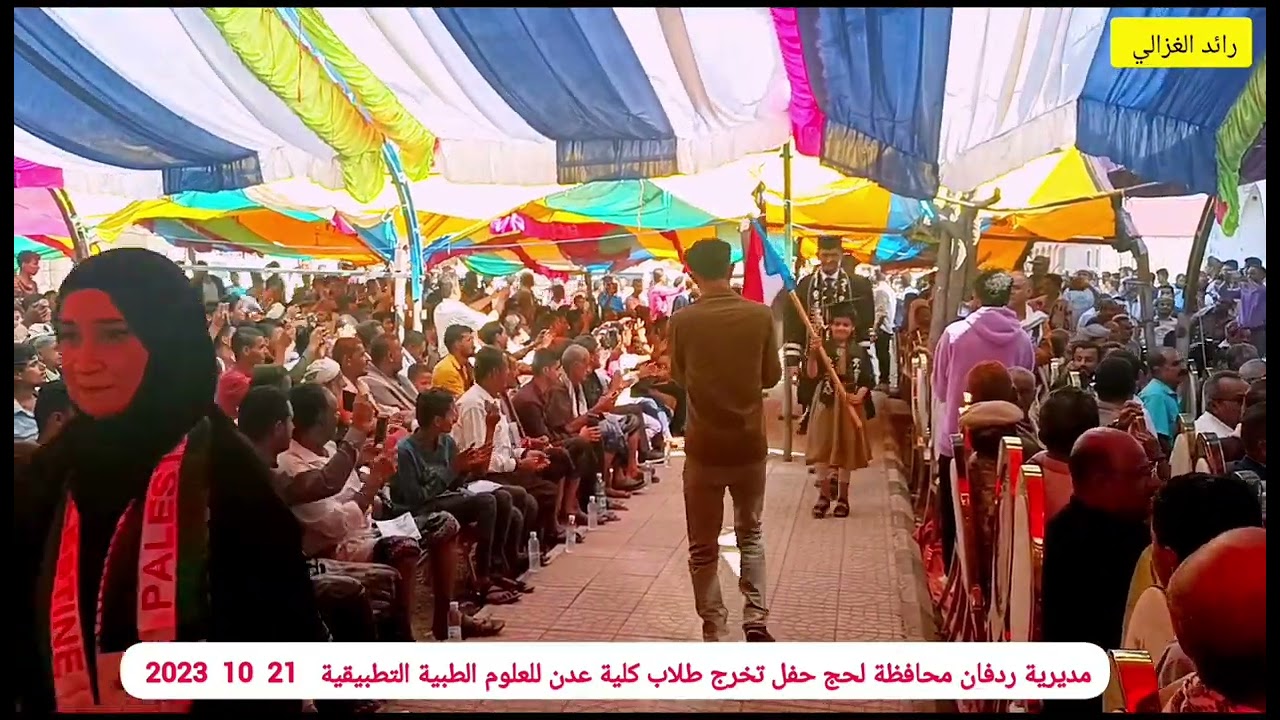 ردفان... كلية عدن للعلوم الطبية والتطبيقية تحتفل بتخريج الدفعة الأولى من طلابها