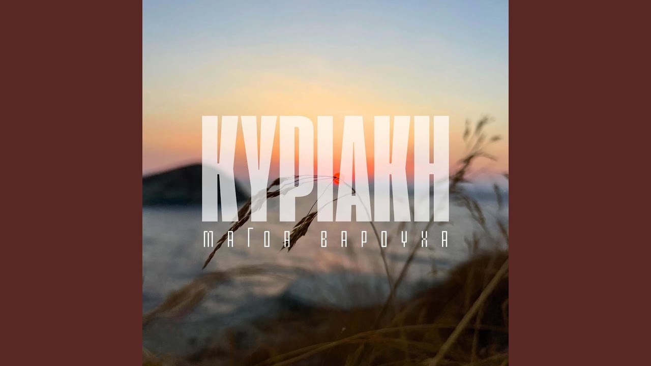 Κυριακή