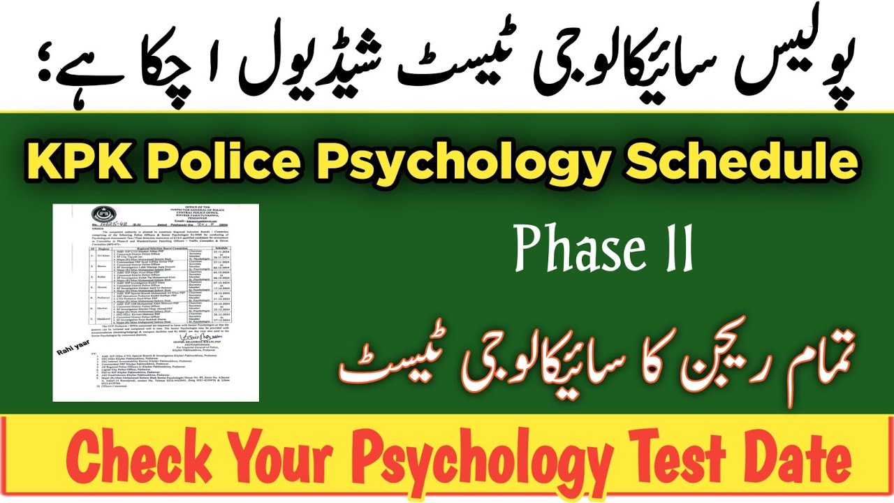 KPK Police Psychology Test Schedule Announcement | KPK Police Constable last Process Phase II