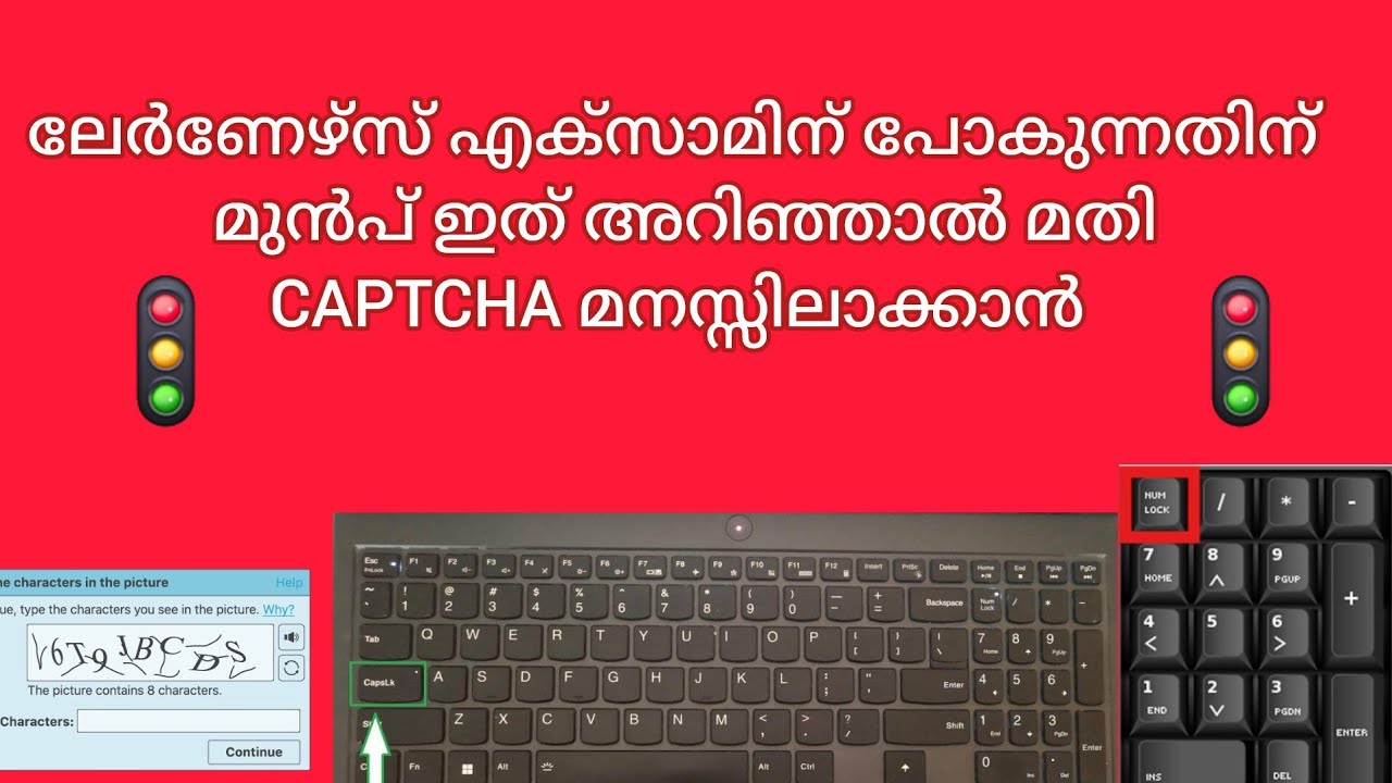 ലേർണേഴ്സ് എക്സാമിന് വരുന്ന CAPTCHA യുടെ പ്രശ്നം മാറ്റാൻ ഈ എളുപ്പ വഴി അറിഞ്ഞാൽ മതി|Learners Test