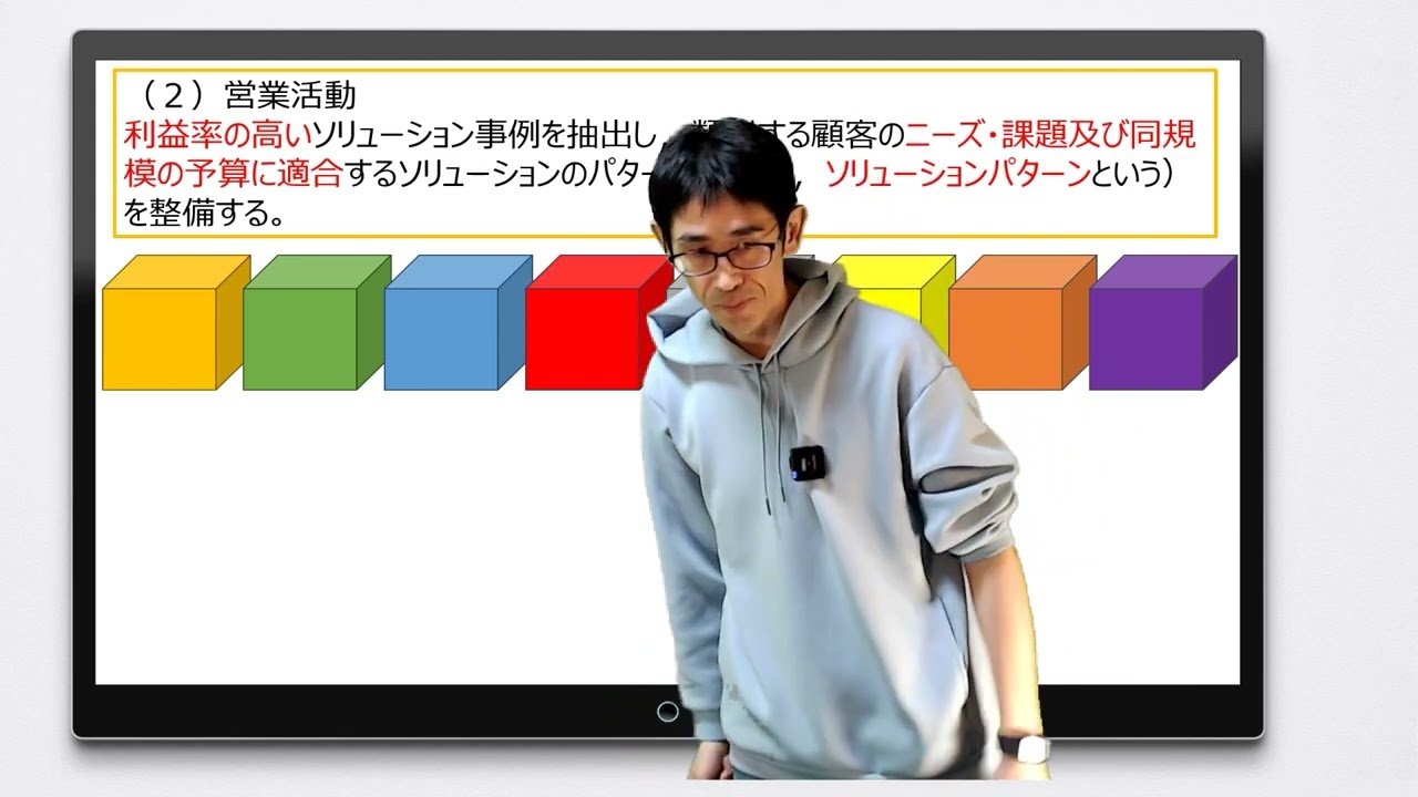 【令和５年秋 応用情報技術者試験】 午後　問２　経営戦略