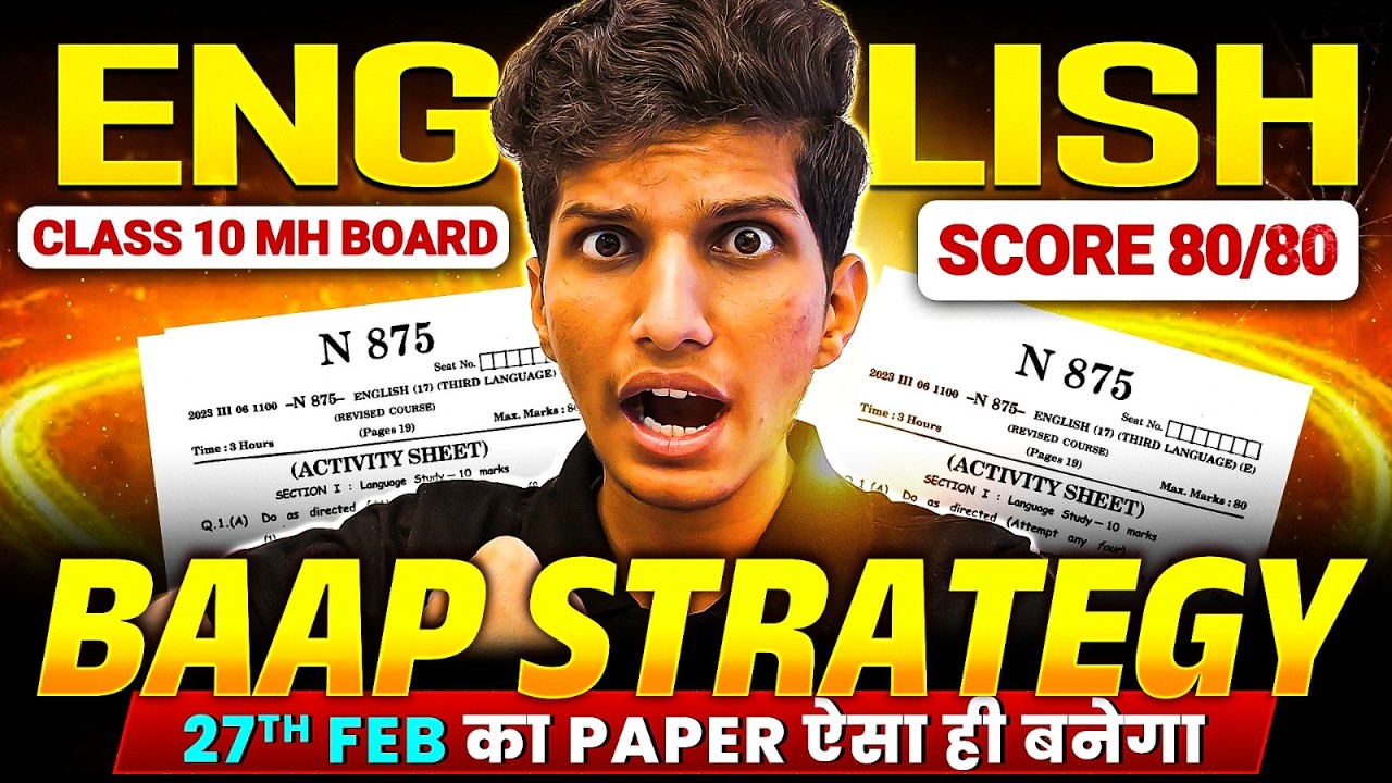 💪CLASS 10 ENGLISH BAAP STRATEGY 🔥SCORE 80/80🔥 IMP QUESTIONS 2026 SSC