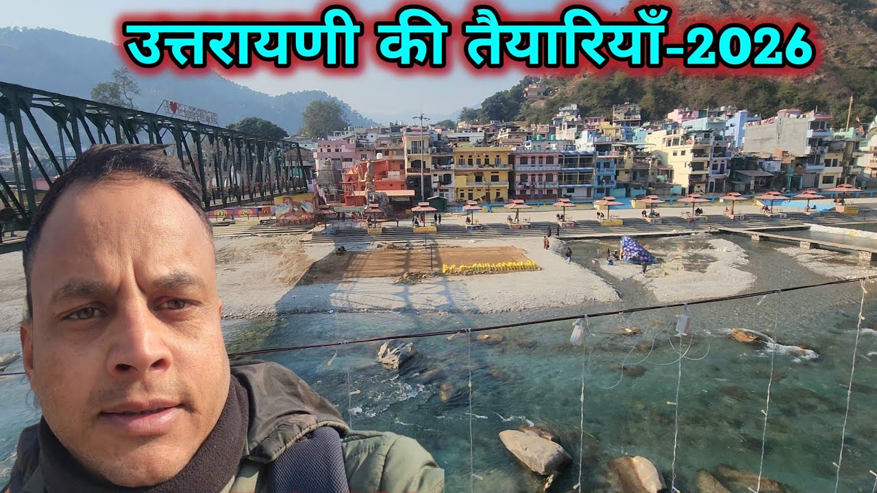 🙏🏼🙏🏼उत्तरायणी मेला तैयारियां 2026||उत्तरायणी कौतिक👈