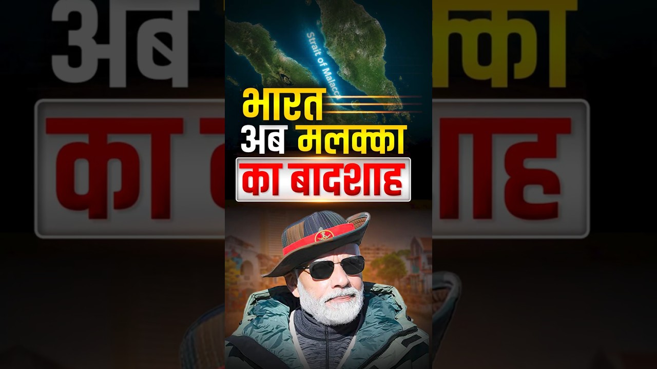 Bharat बना मलक्का का बादशाह!🔥🇮🇳  #indiaindonesia #astramissile #sabangport