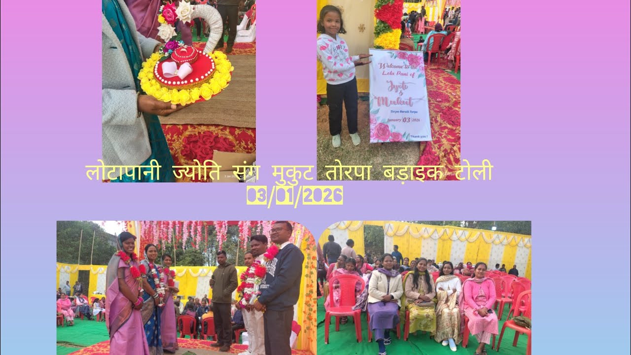 लोटापानी 💍 ज्योति संग मुकुट तोरपा (03/01/2026) #lotapani #torpa #viral 