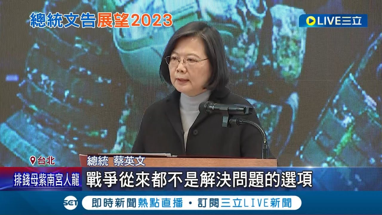 兩岸新篇章? 習近平談話